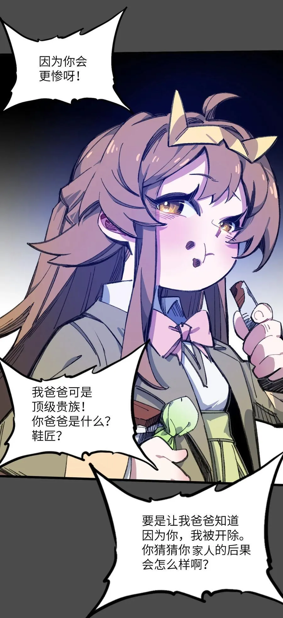 13 你是？ 第6页