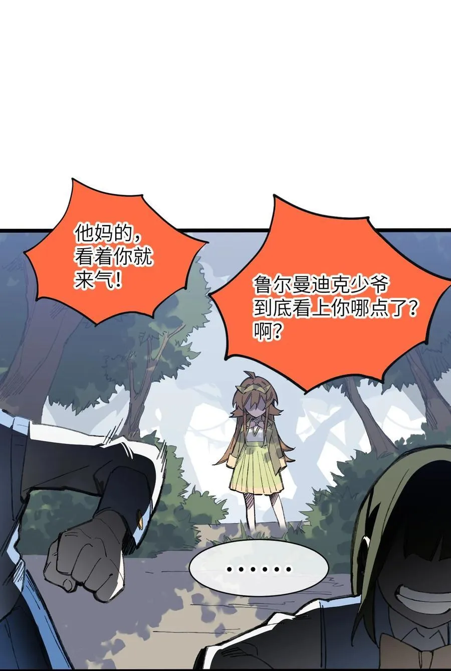 13 你是？ 第17页