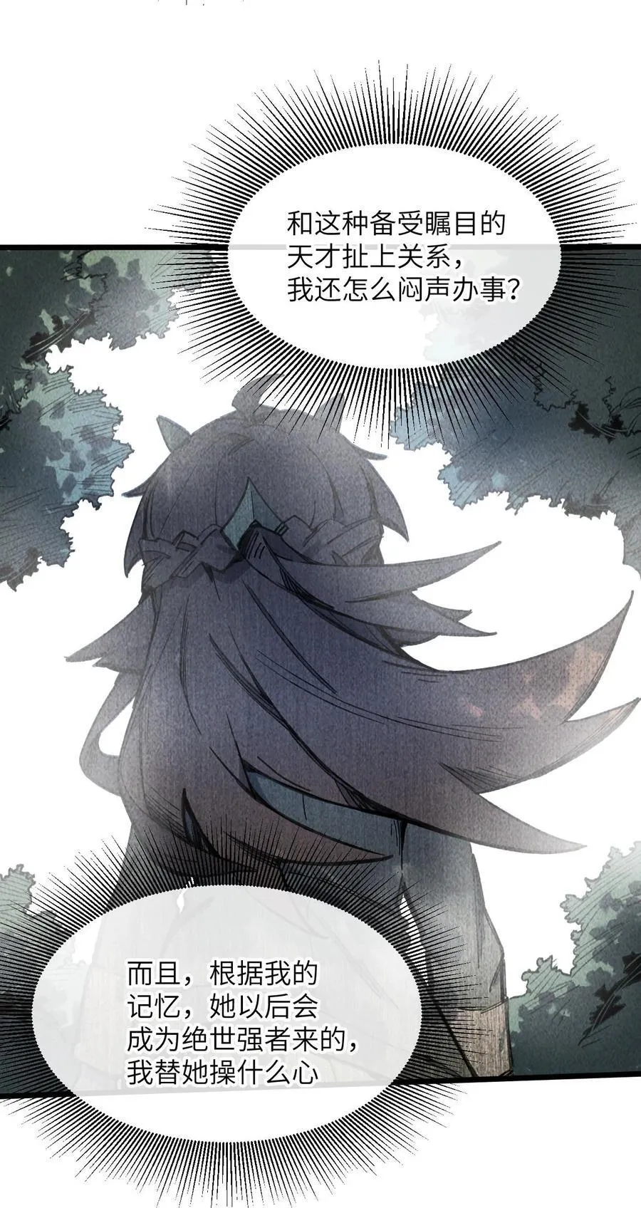 13 你是？ 第20页