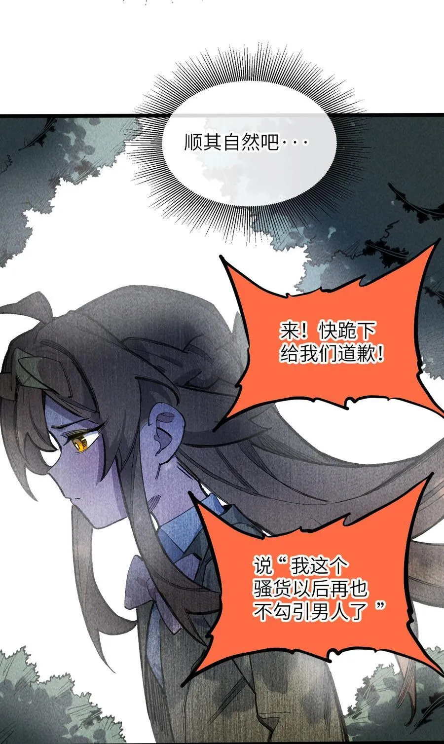 13 你是？ 第21页