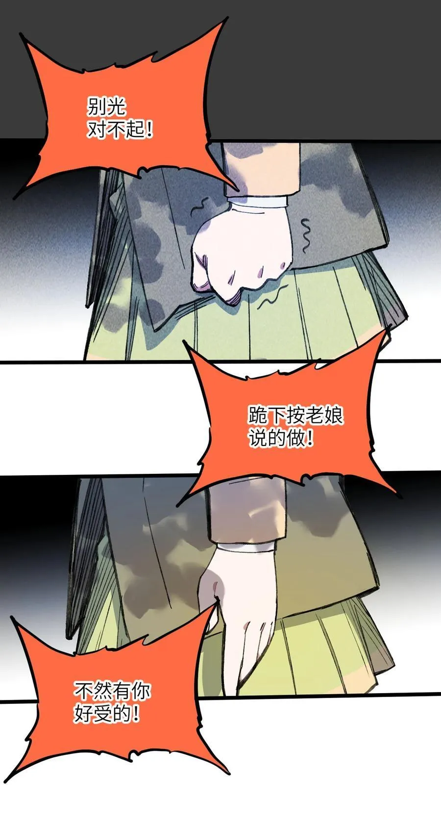 13 你是？ 第24页