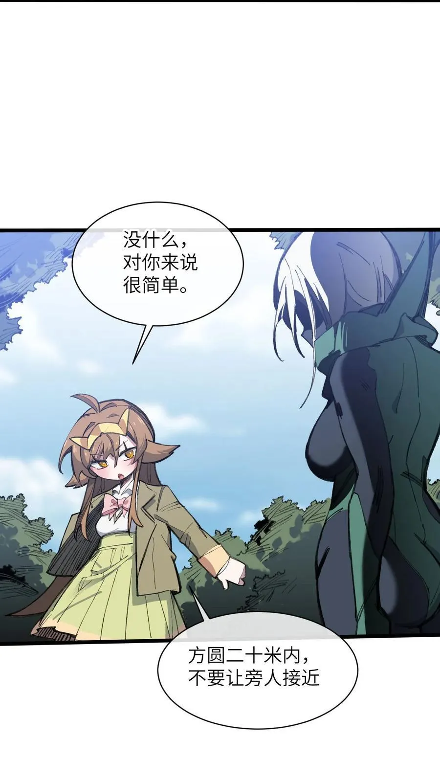 13 你是？ 第30页