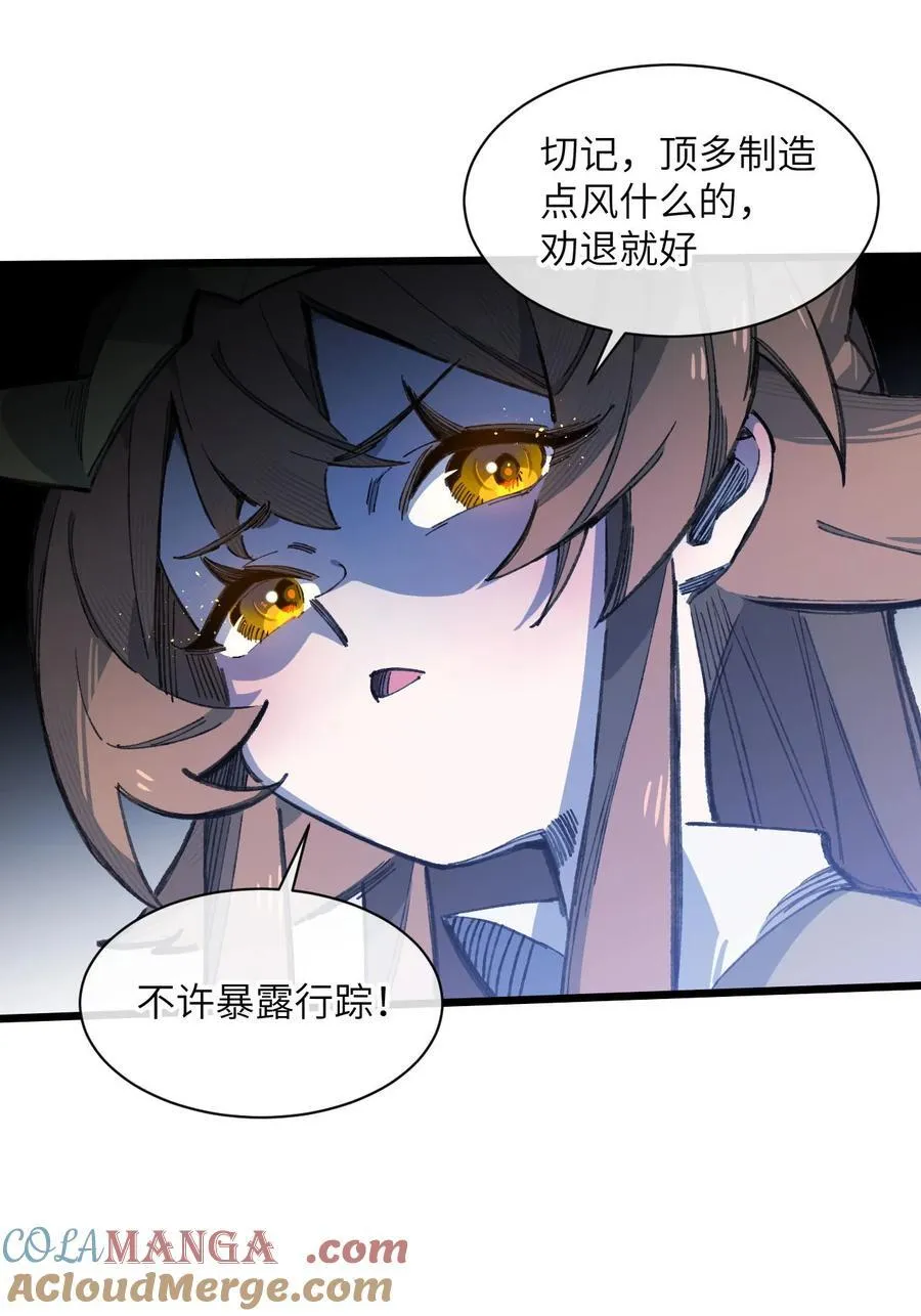 13 你是？ 第31页