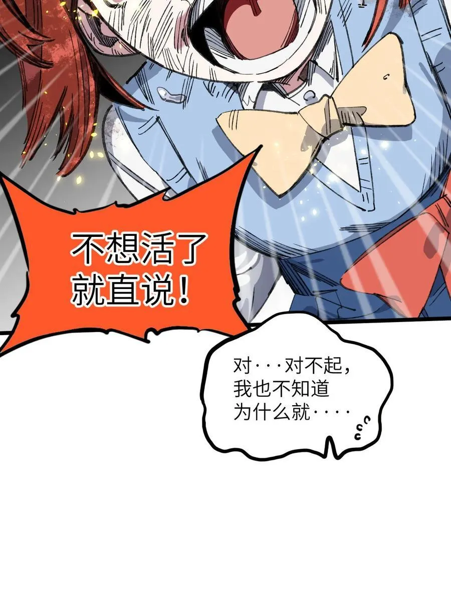 13 你是？ 第51页