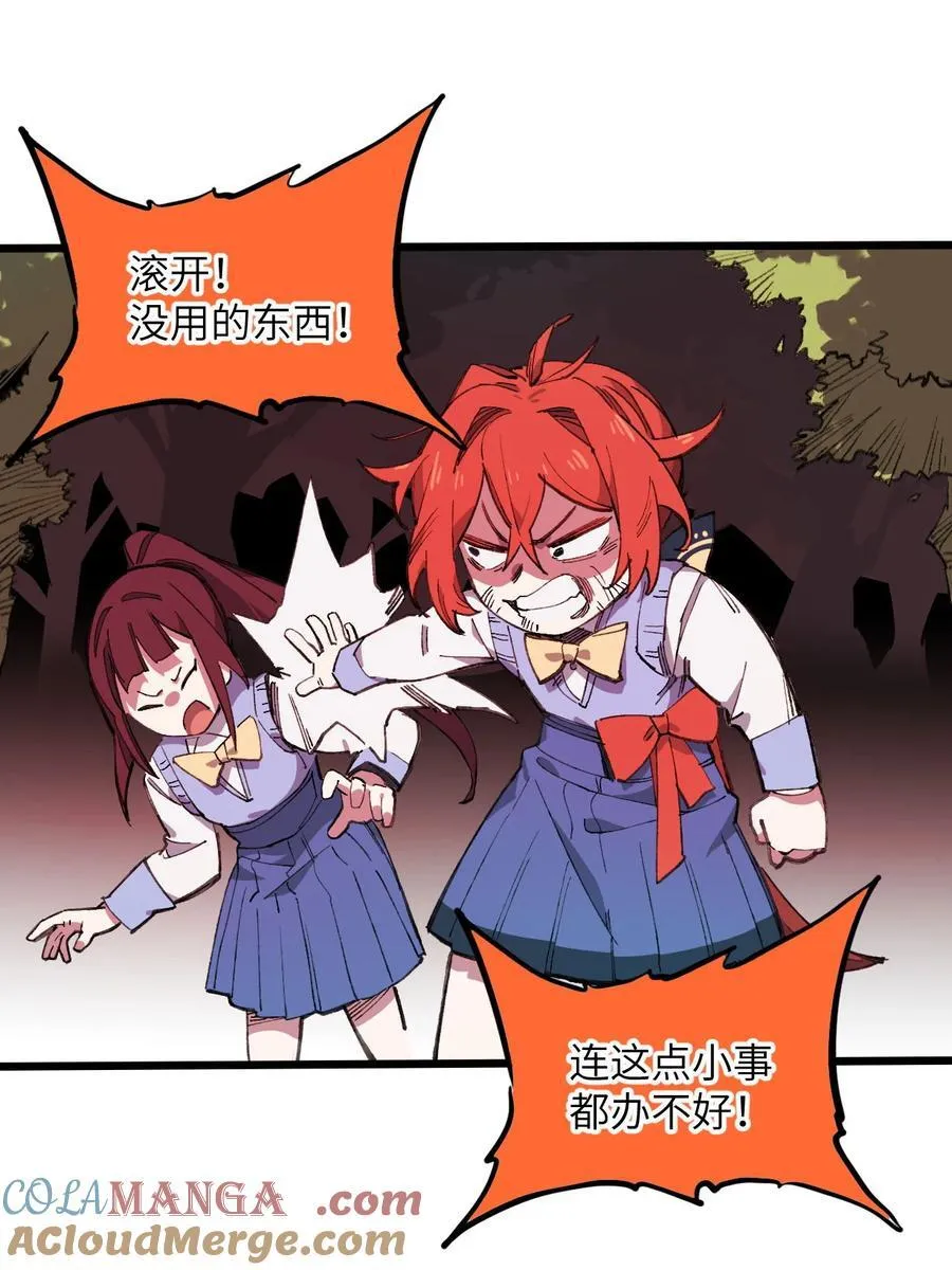 13 你是？ 第52页