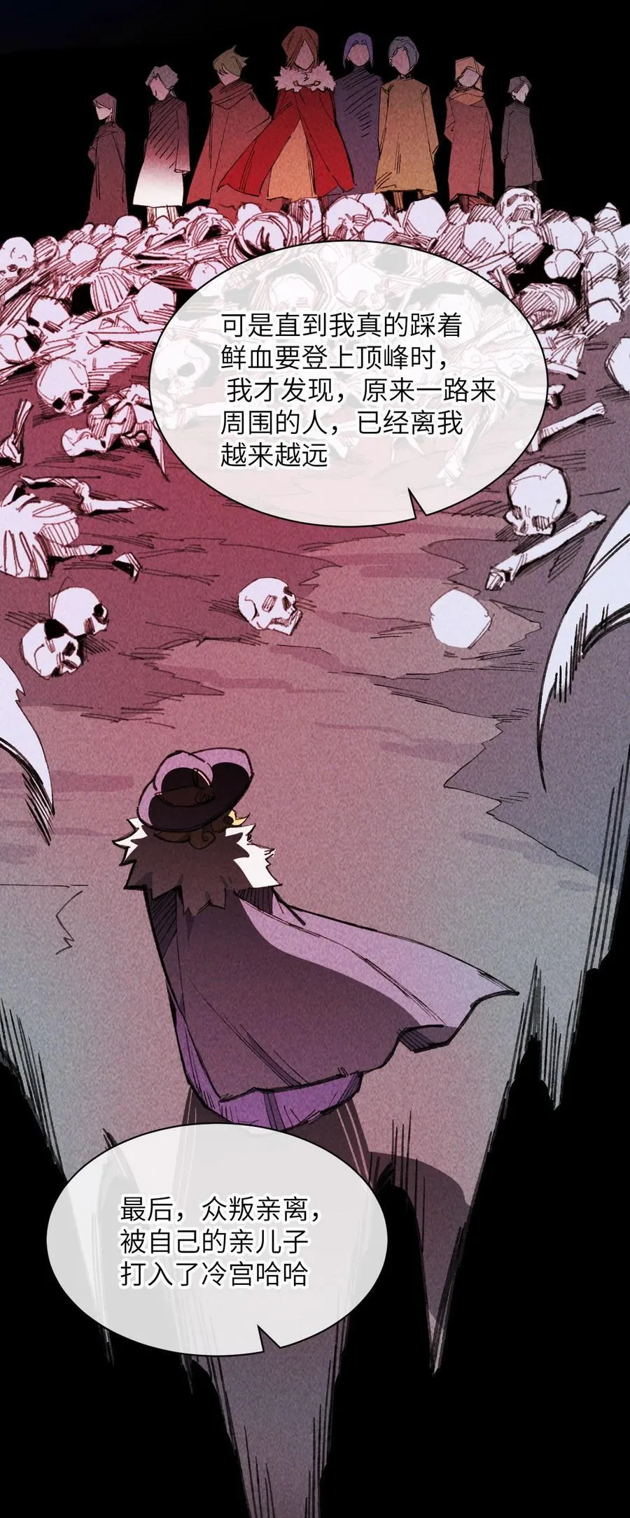 13 你是？ 第62页