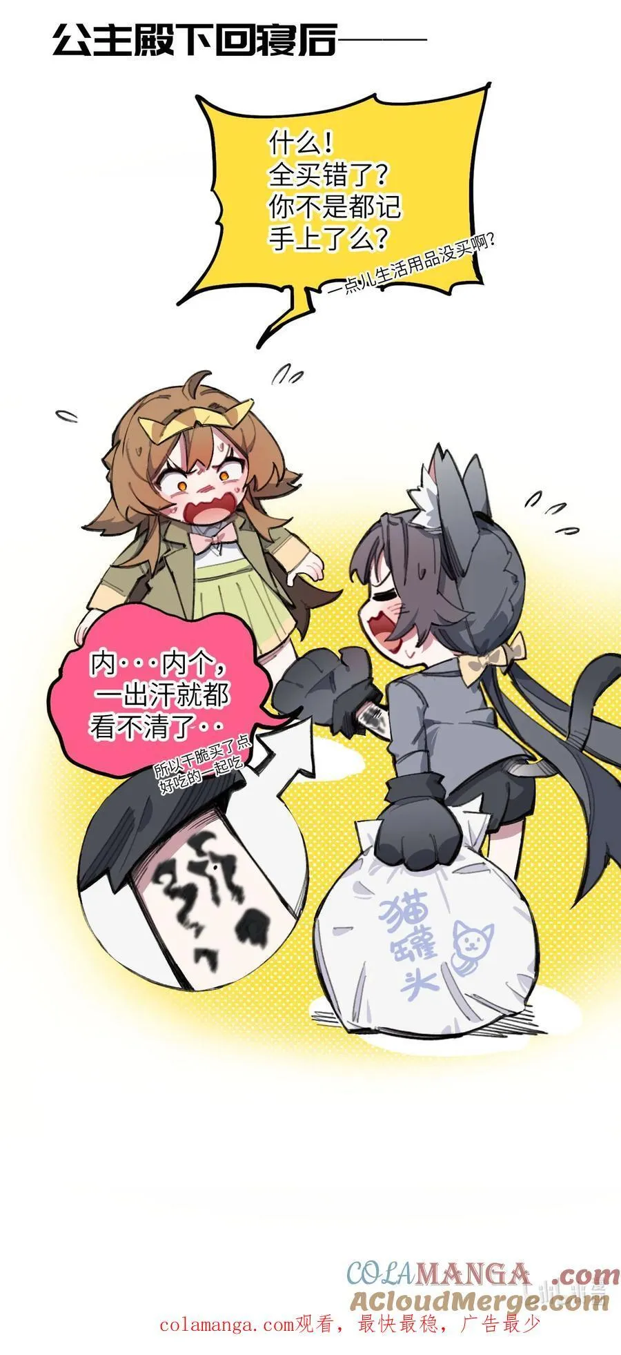 13 你是？ 第73页
