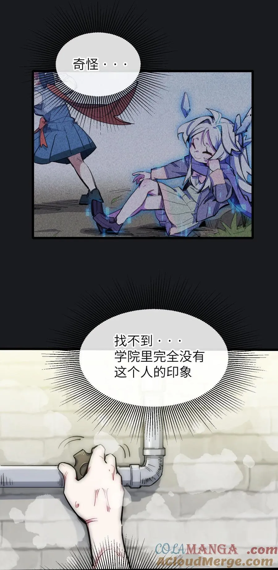 14 穿越者 第4页