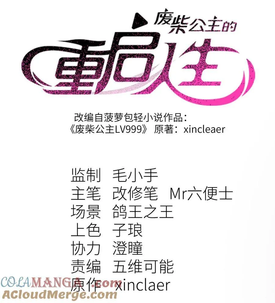 14 穿越者 第10页
