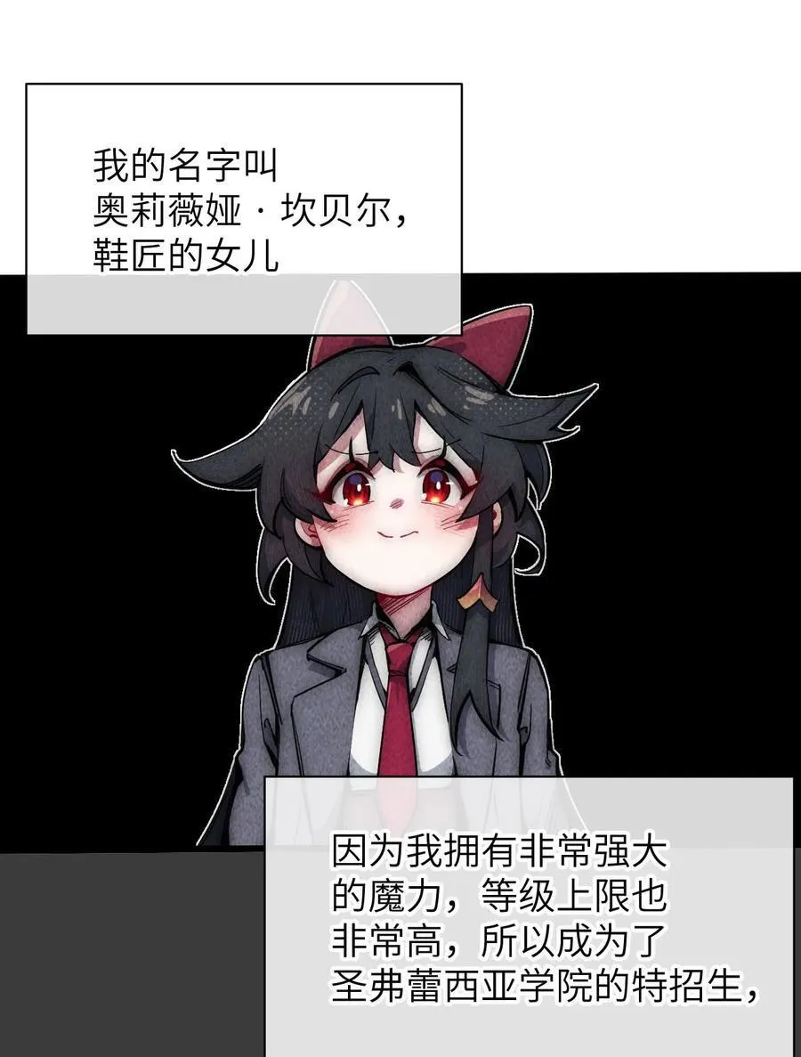 14 穿越者 第12页