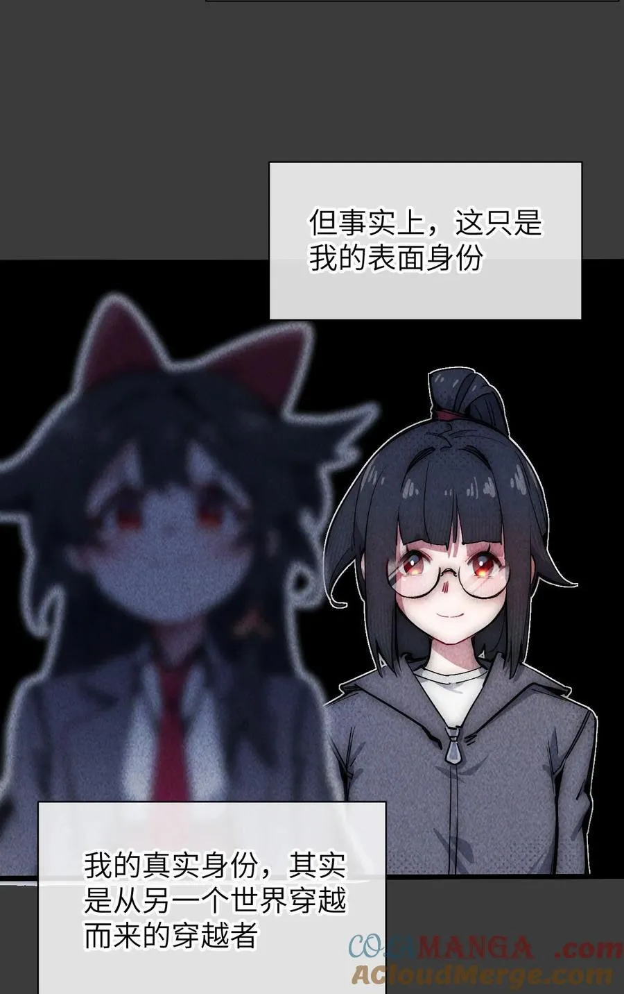 14 穿越者 第13页