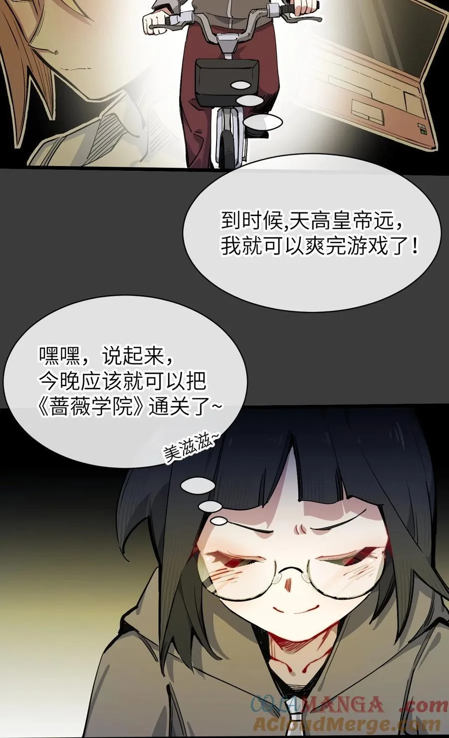 14 穿越者 第16页