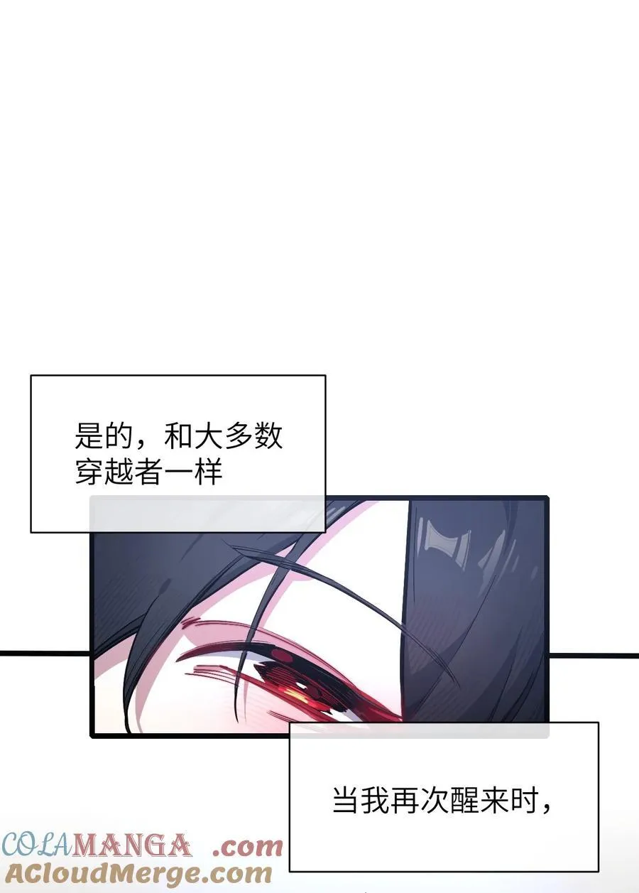 14 穿越者 第19页