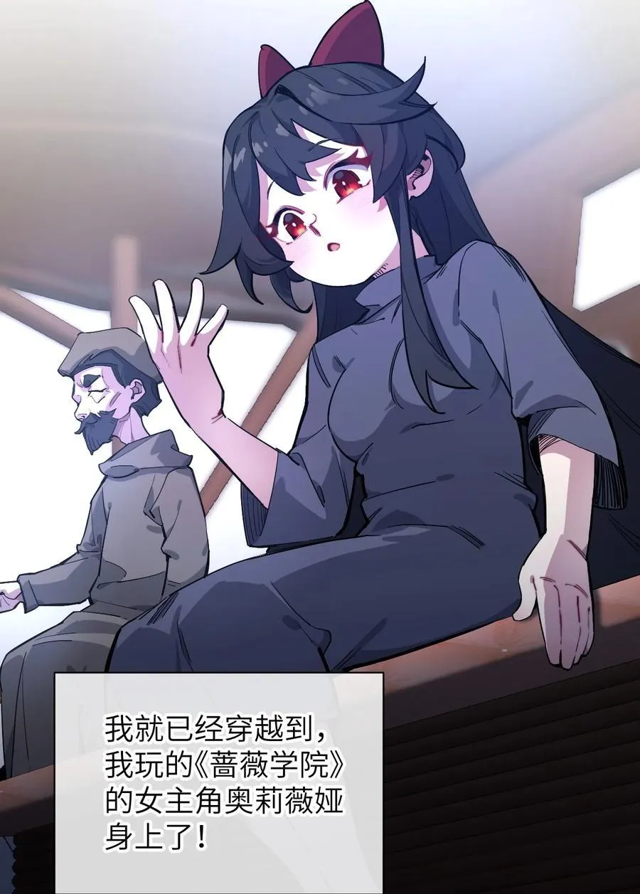 14 穿越者 第20页