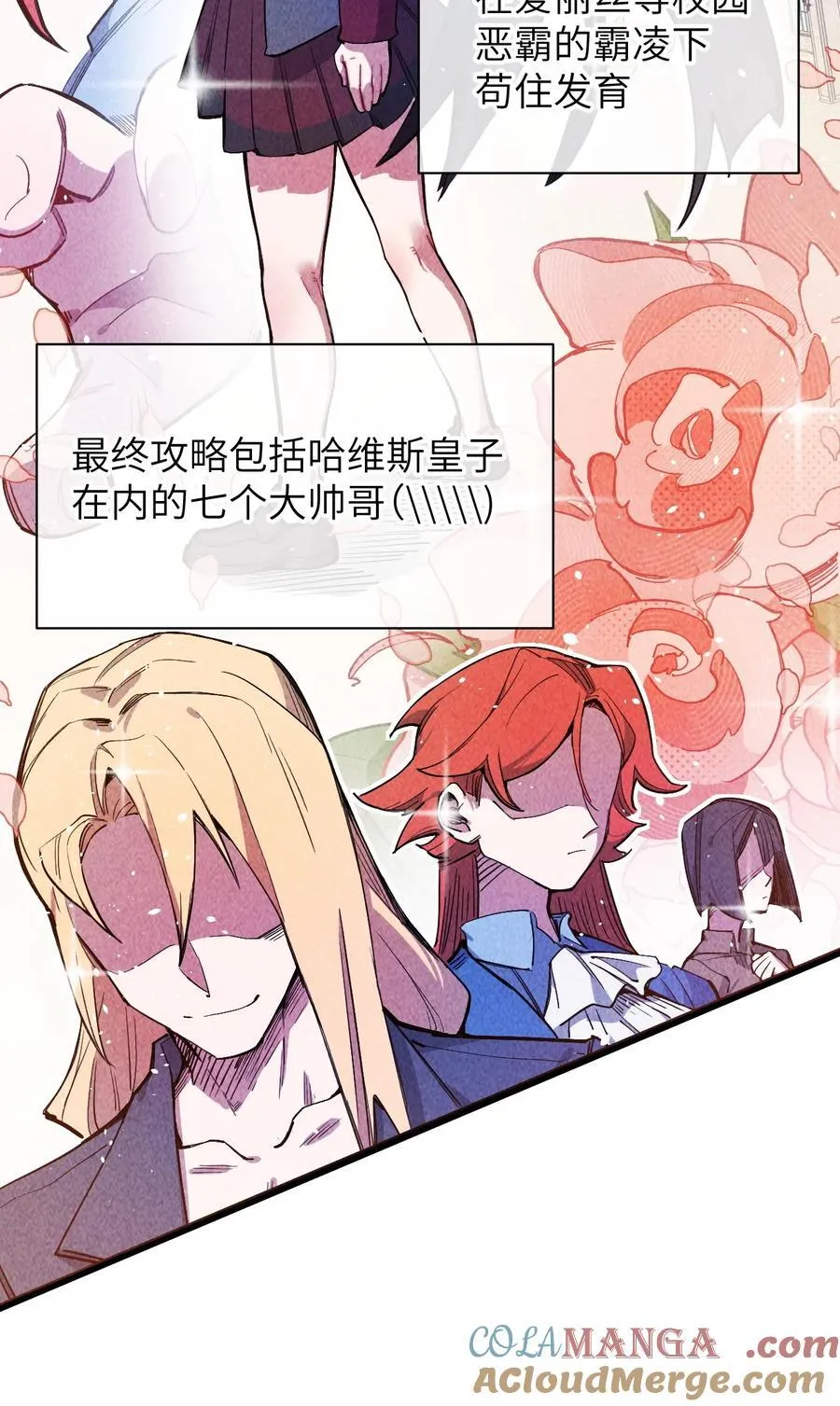 14 穿越者 第22页