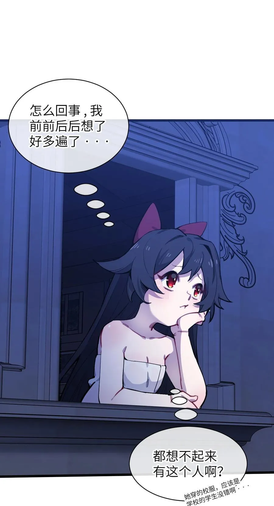 14 穿越者 第24页