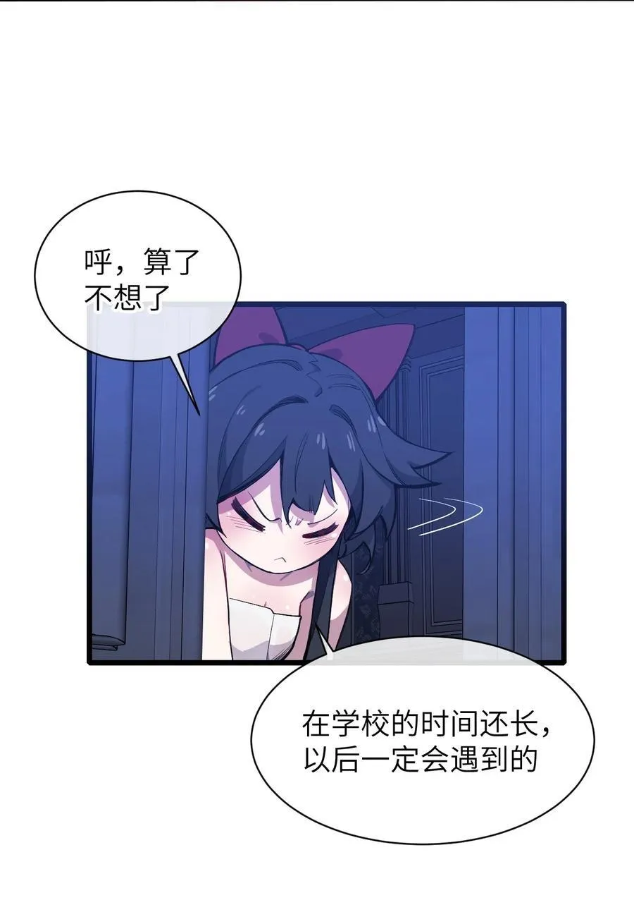 14 穿越者 第27页