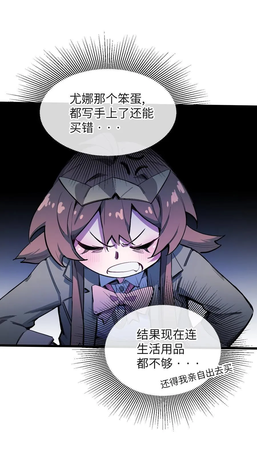 14 穿越者 第36页
