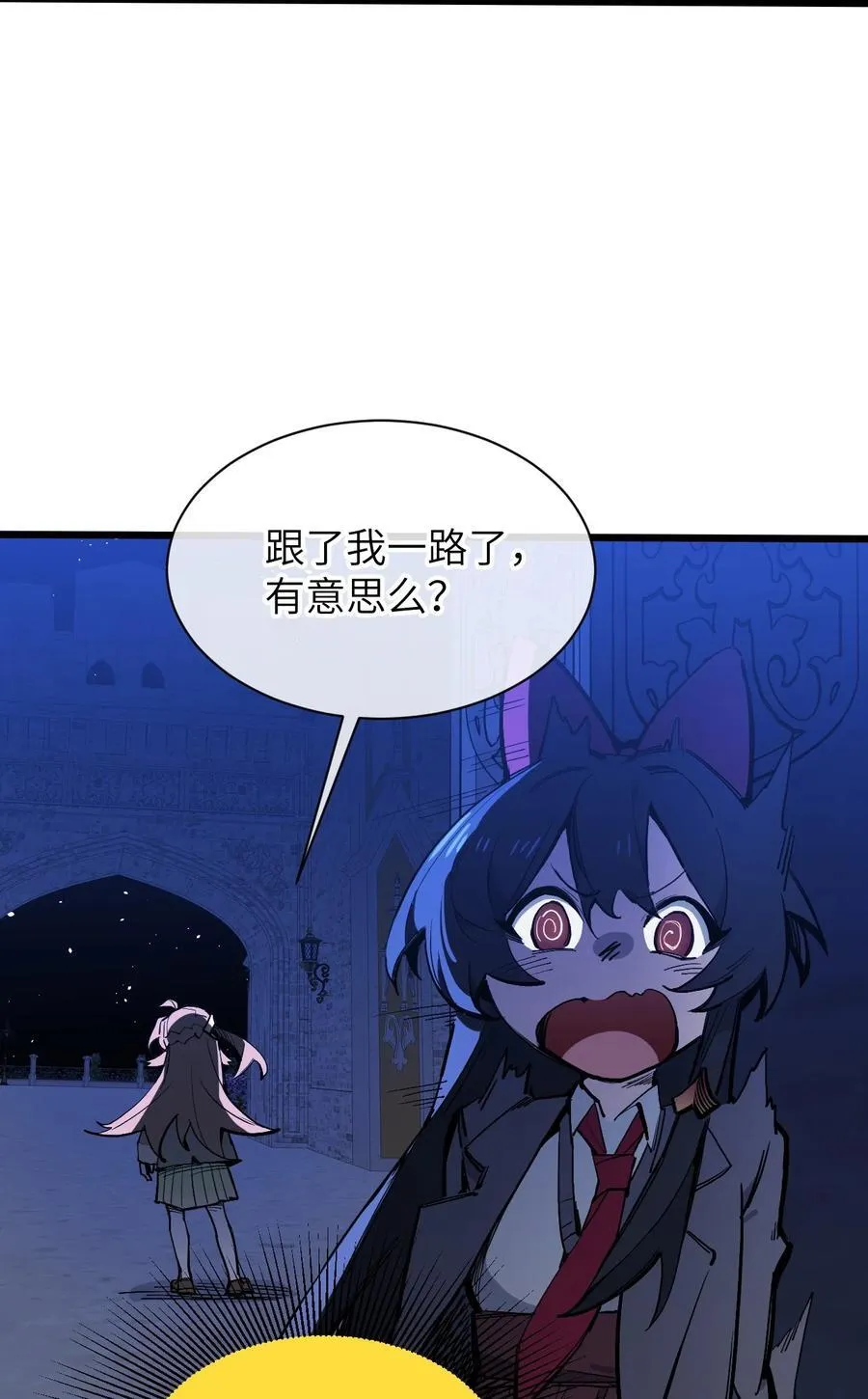 14 穿越者 第42页