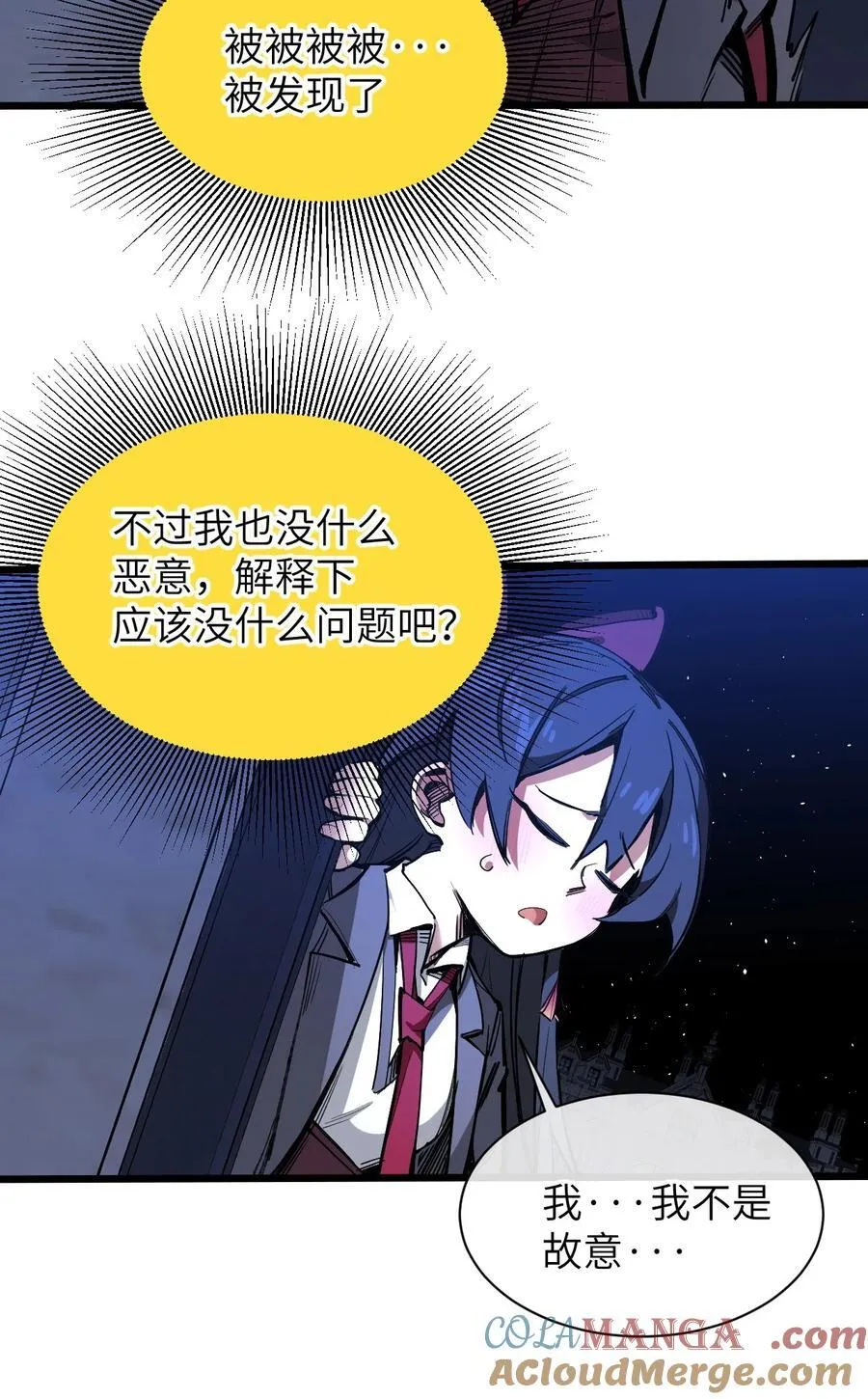 14 穿越者 第43页