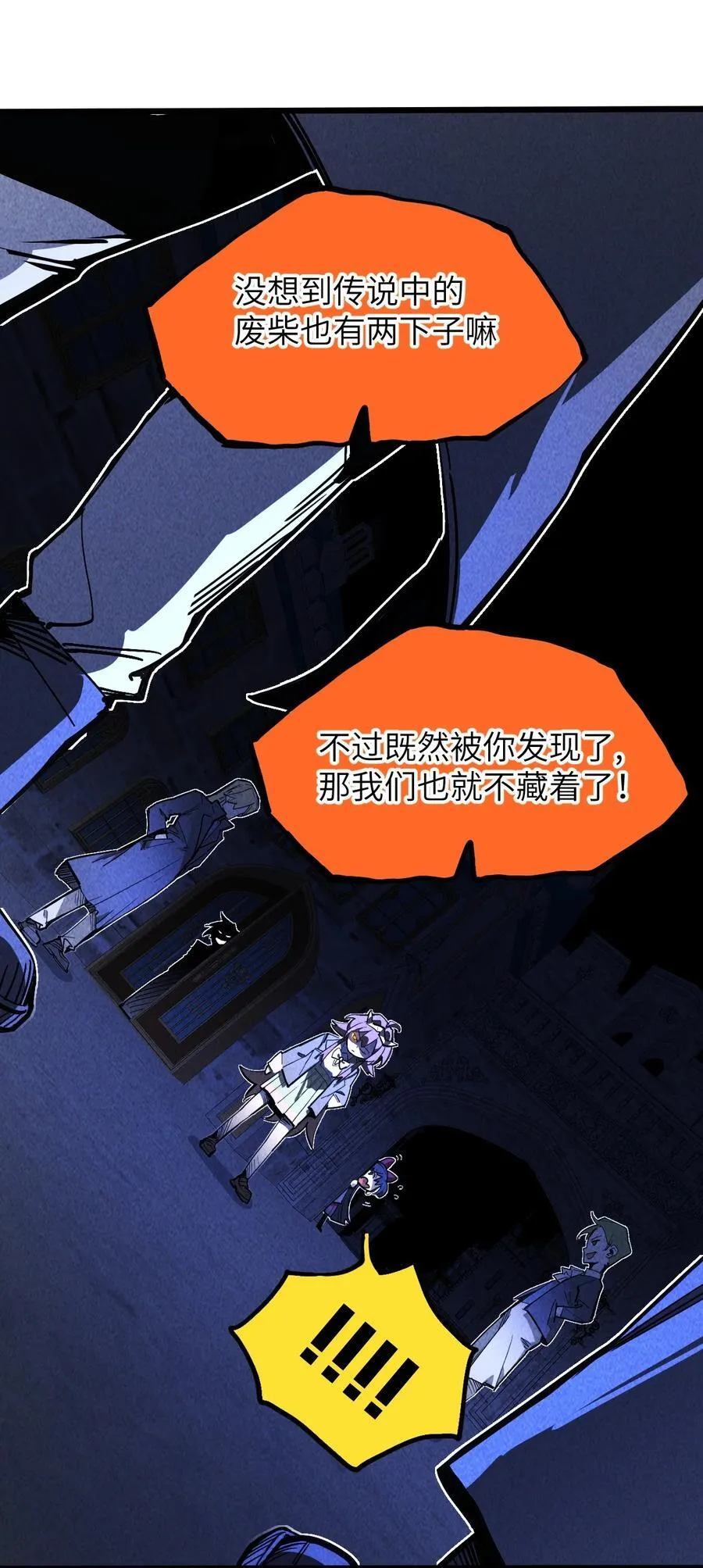 14 穿越者 第45页