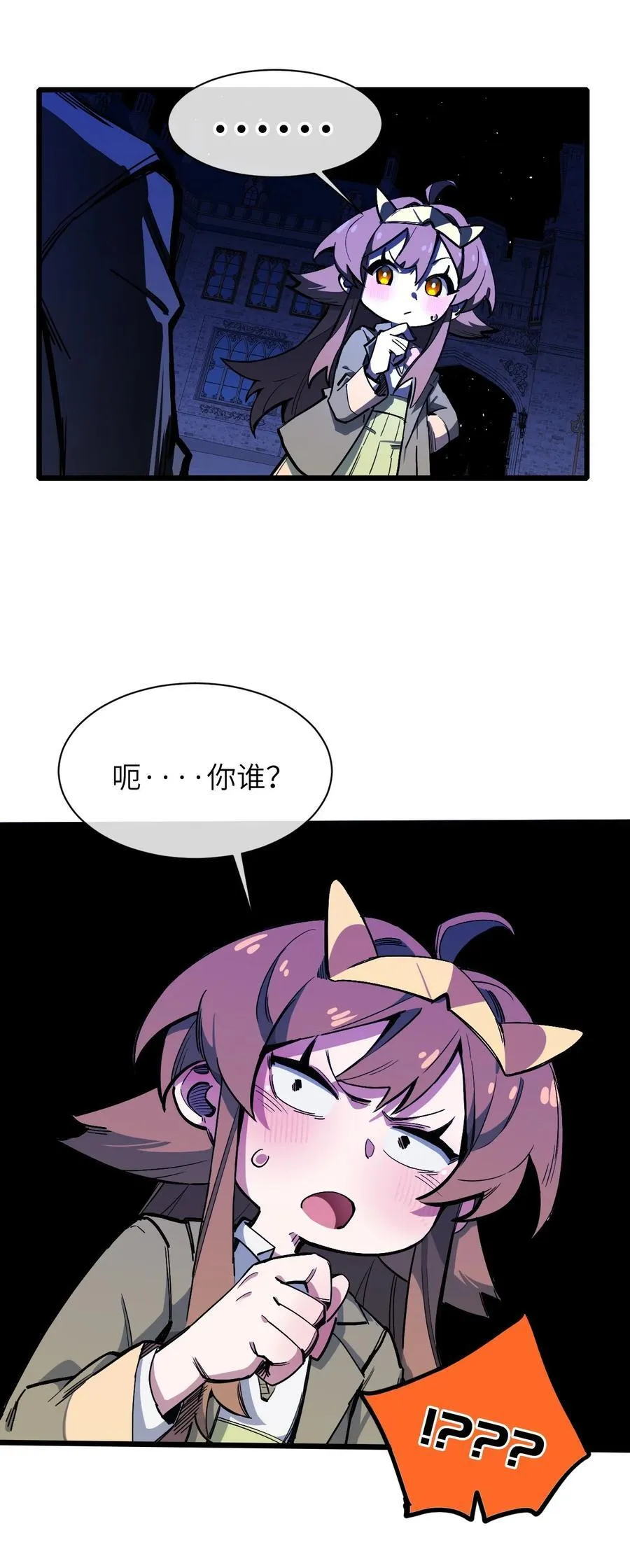 14 穿越者 第47页