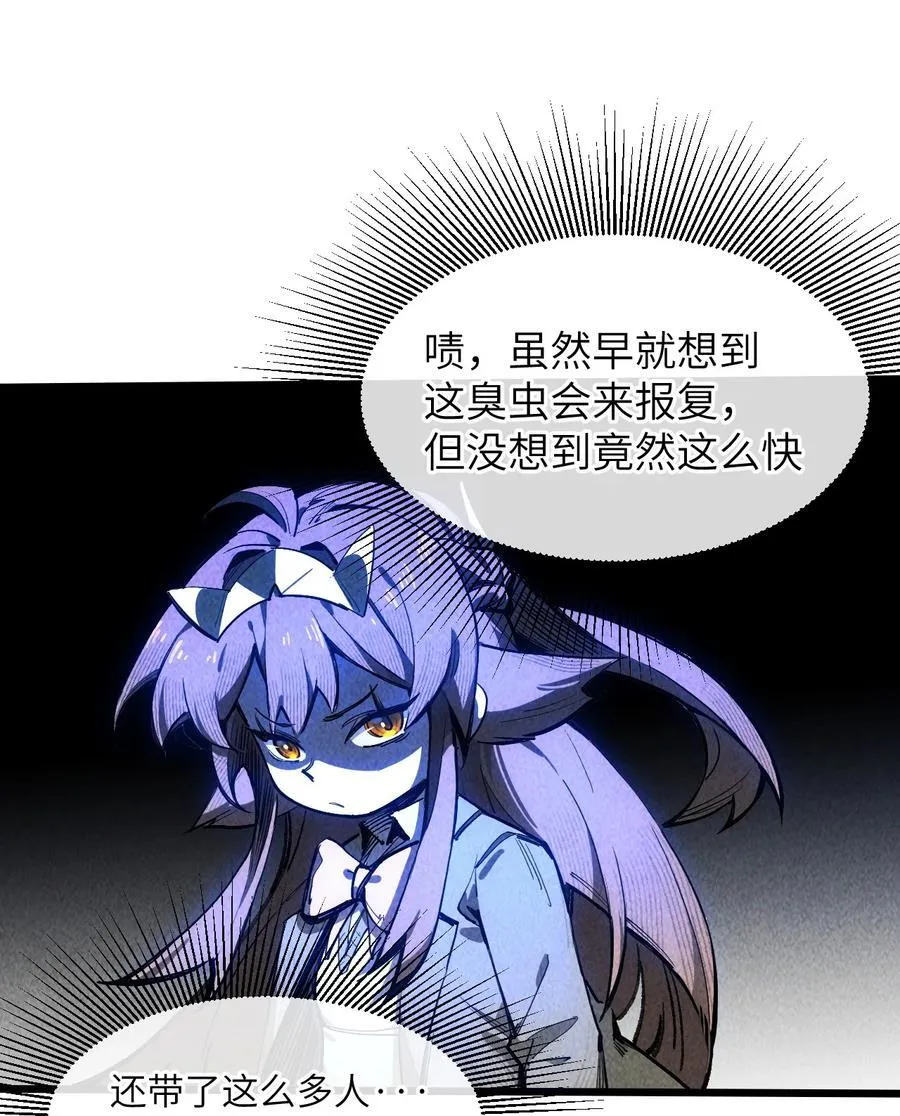 14 穿越者 第53页