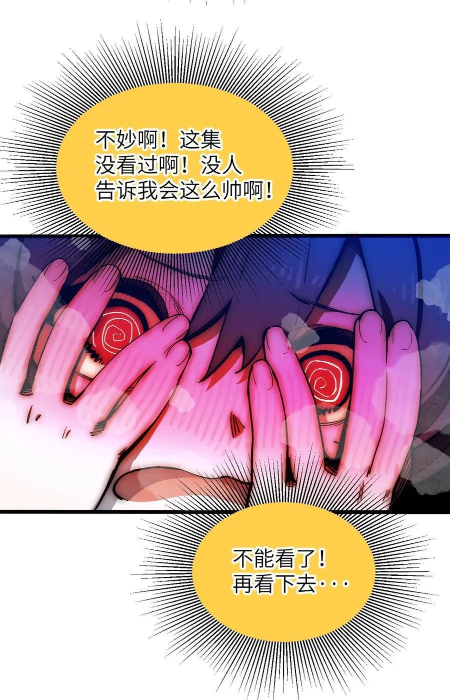 14 穿越者 第60页