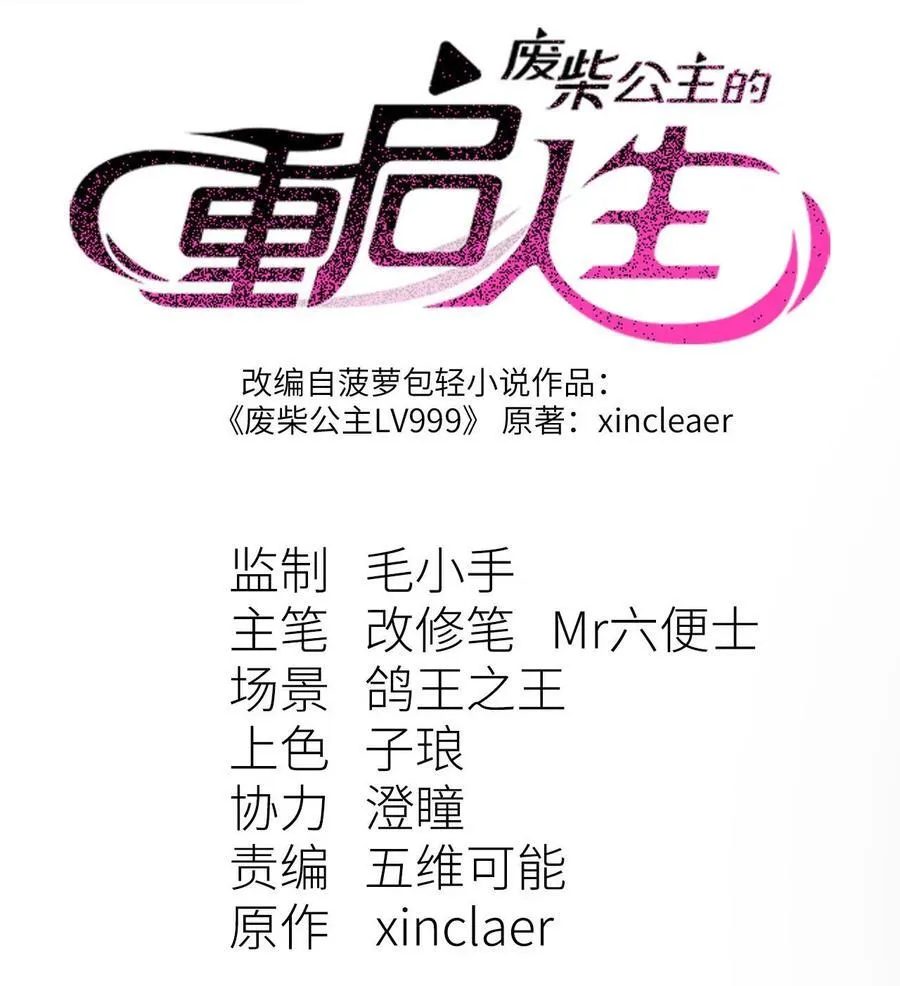 15 叙叙旧 第2页