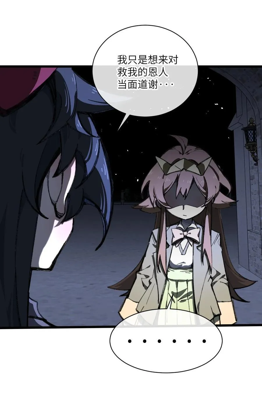 15 叙叙旧 第6页