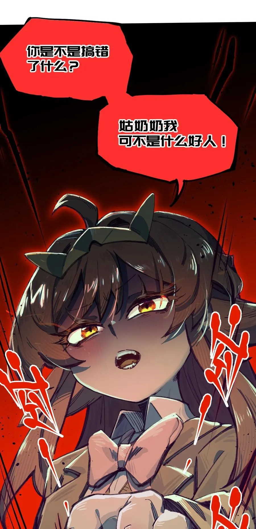 15 叙叙旧 第12页