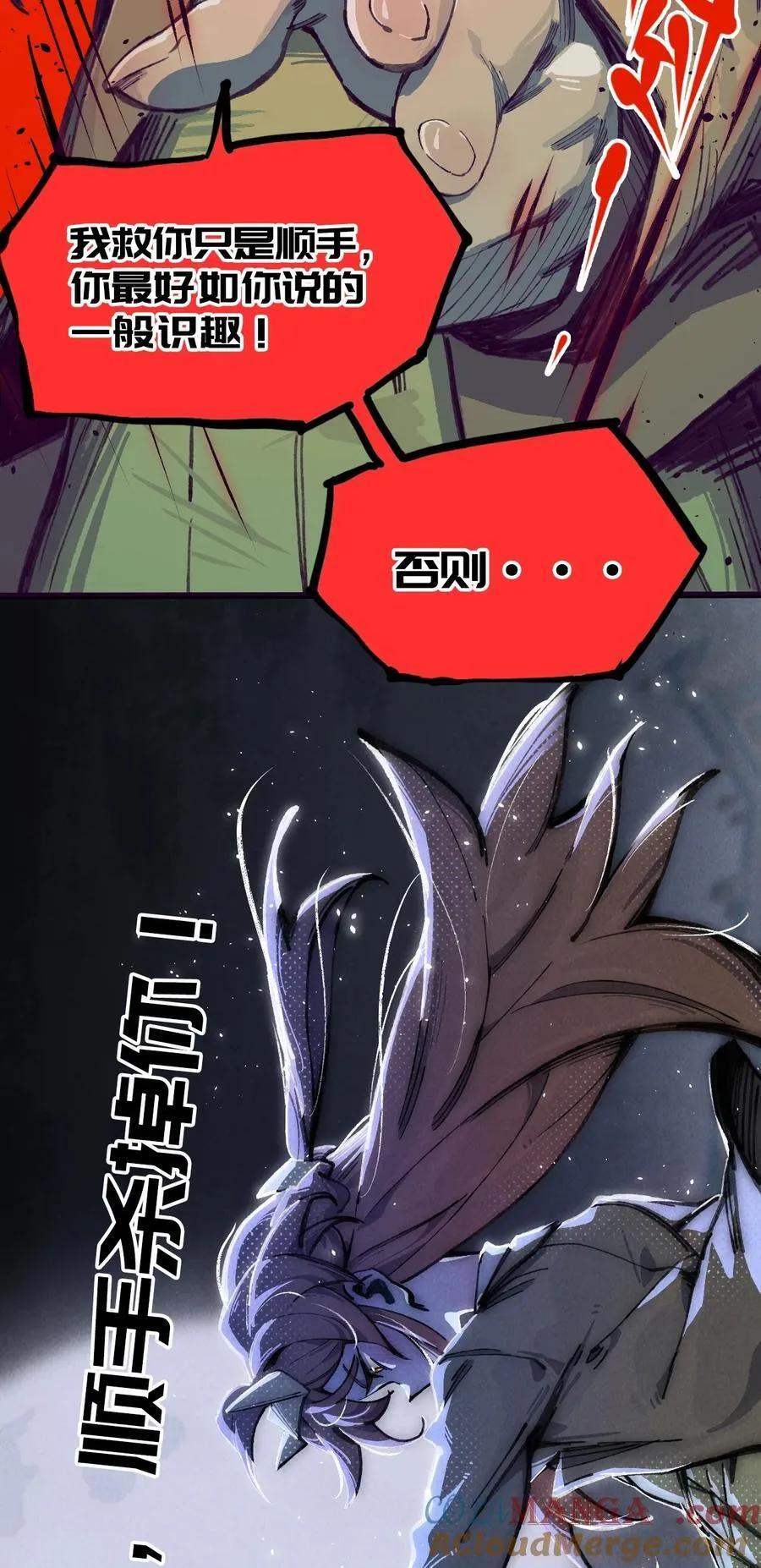 15 叙叙旧 第13页