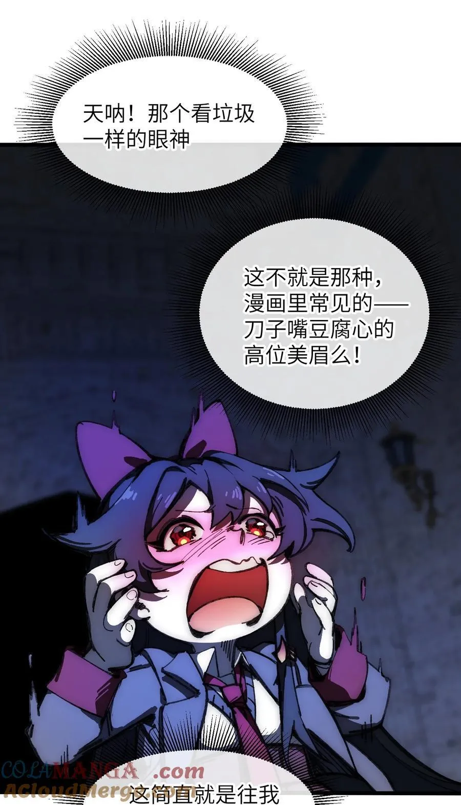 15 叙叙旧 第22页