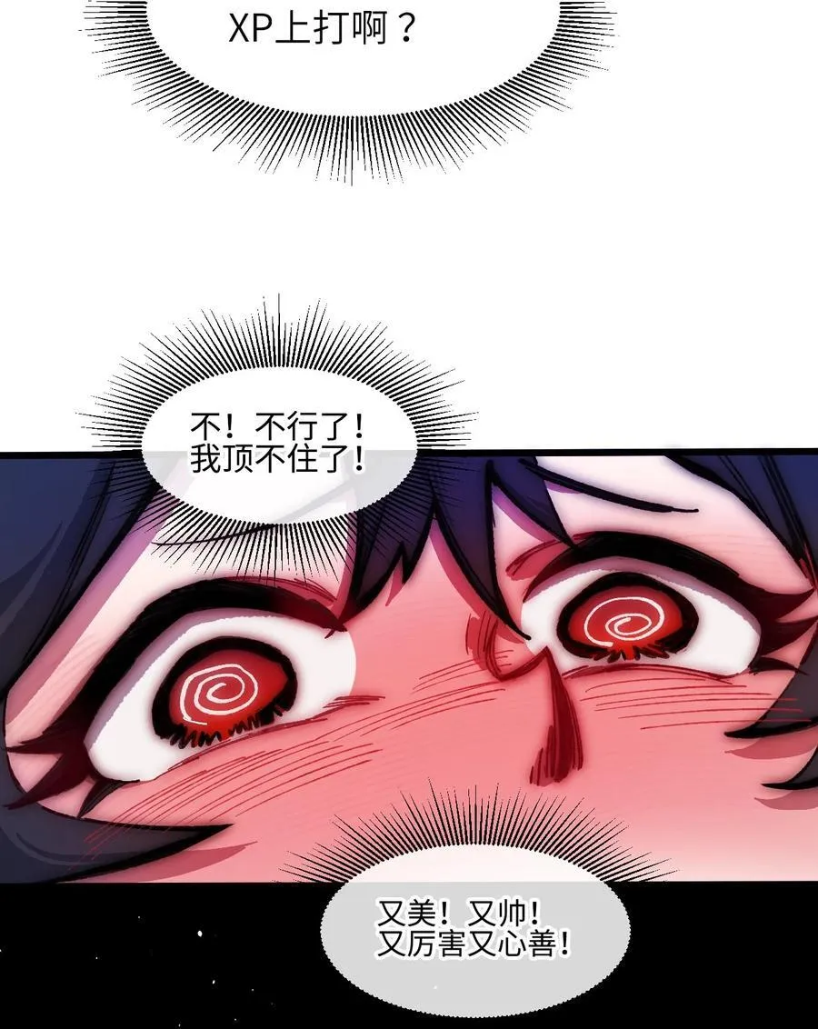 15 叙叙旧 第23页