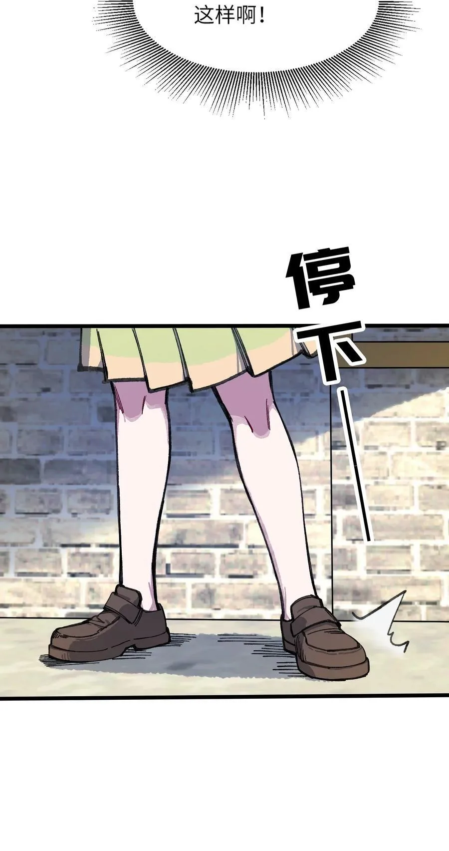 15 叙叙旧 第27页
