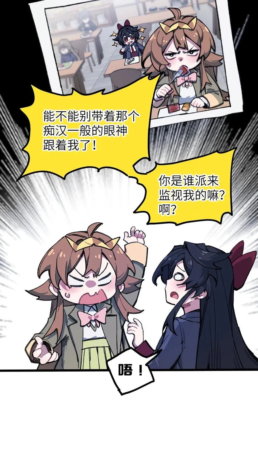 15 叙叙旧 第30页