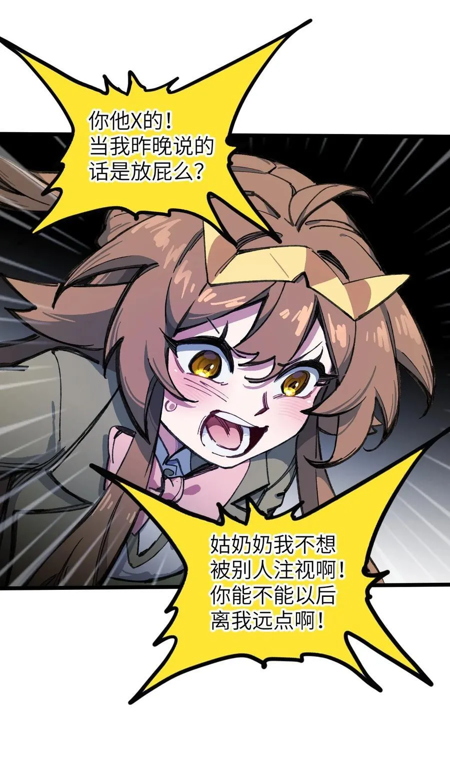 15 叙叙旧 第32页