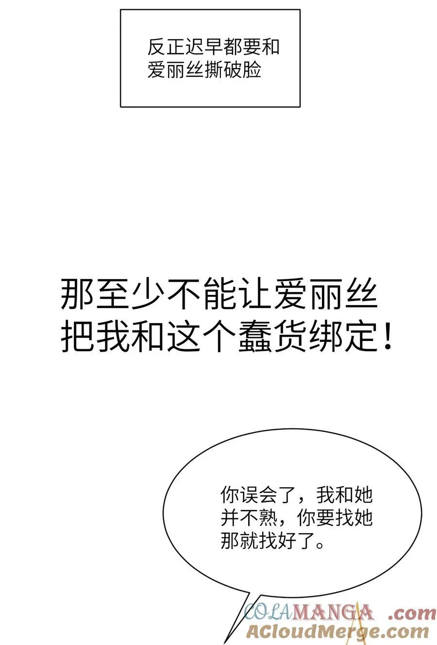15 叙叙旧 第37页
