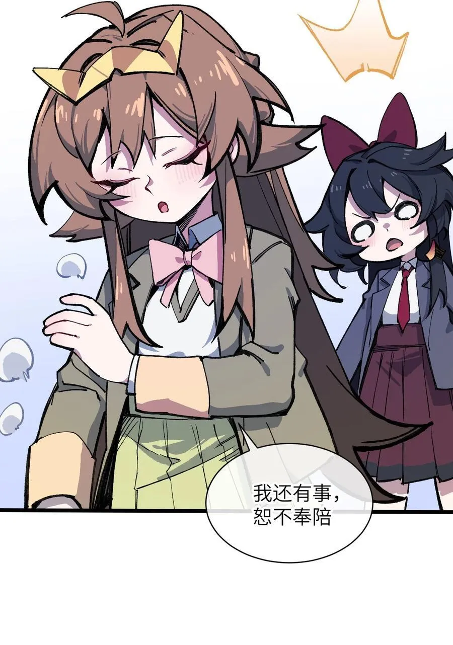 15 叙叙旧 第38页