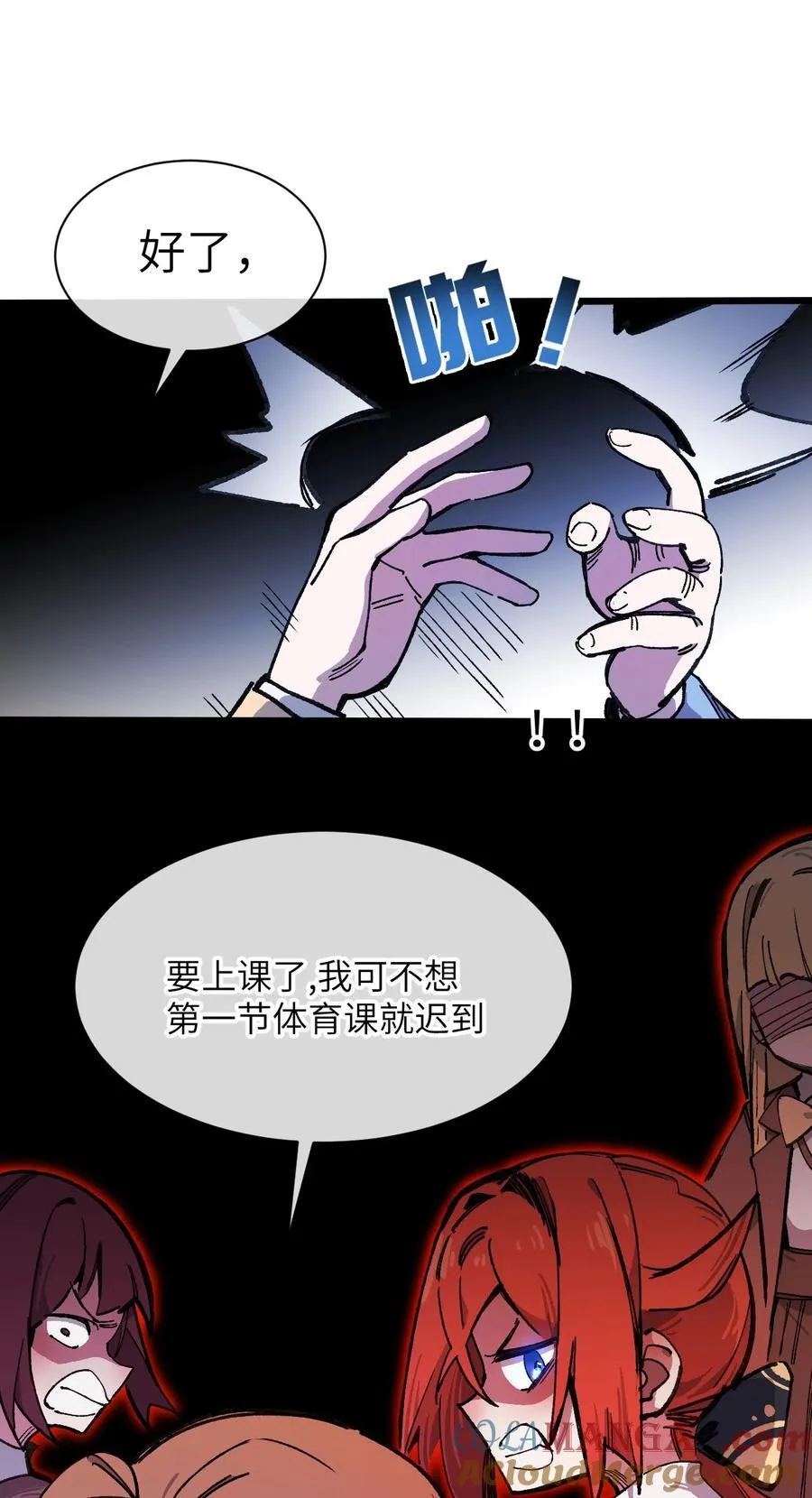 15 叙叙旧 第46页