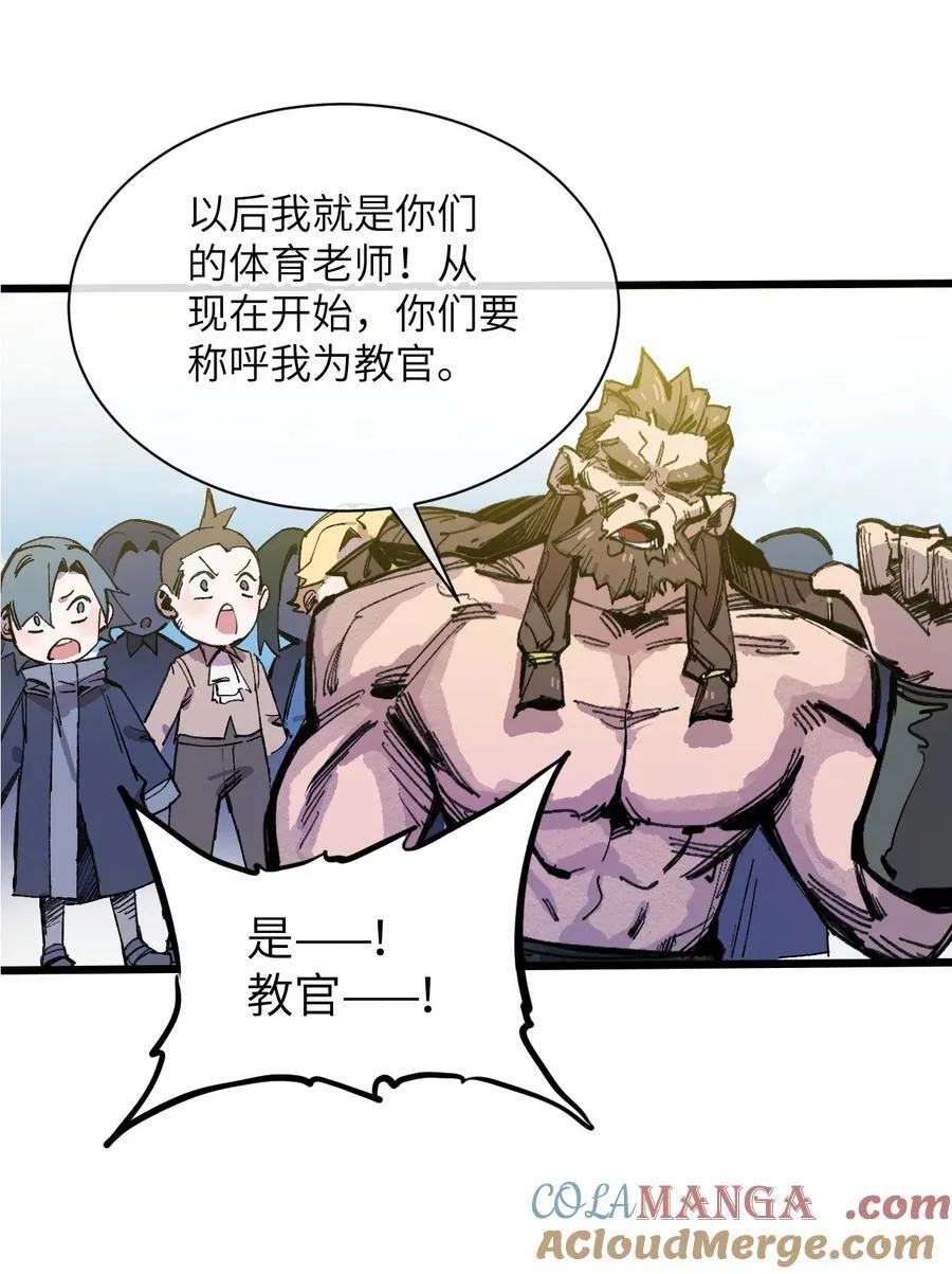 15 叙叙旧 第52页