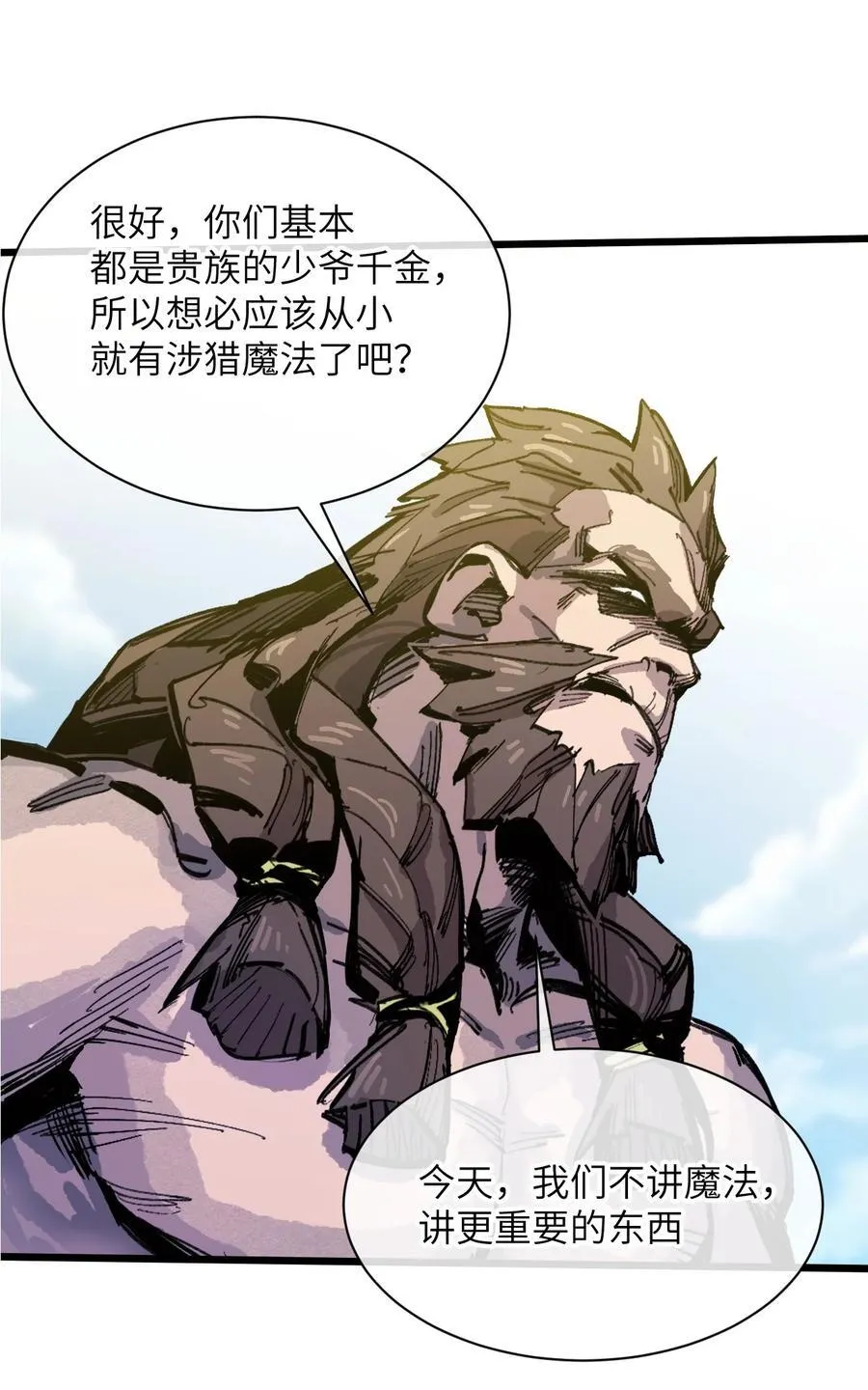 15 叙叙旧 第53页