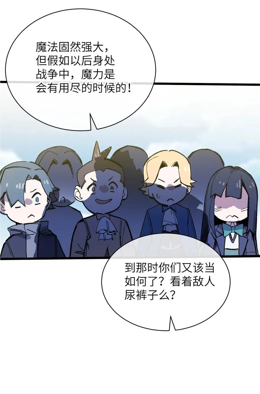 15 叙叙旧 第54页