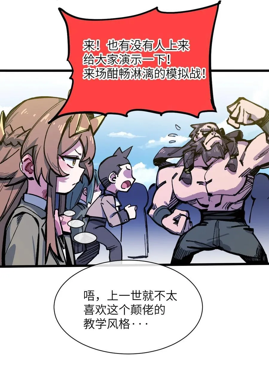 15 叙叙旧 第56页