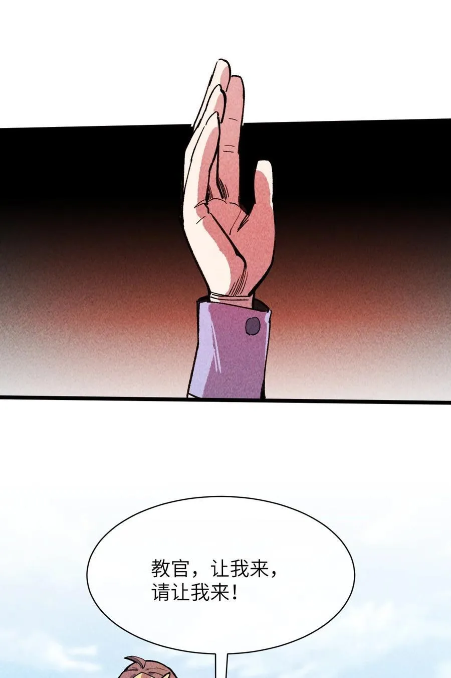 15 叙叙旧 第57页
