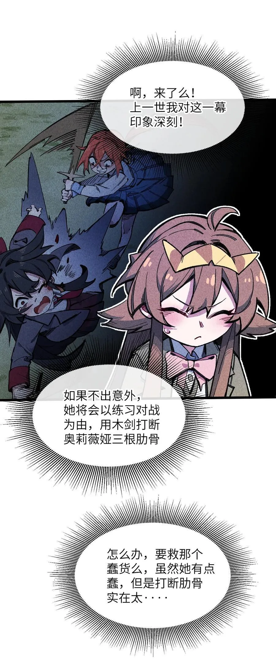15 叙叙旧 第59页