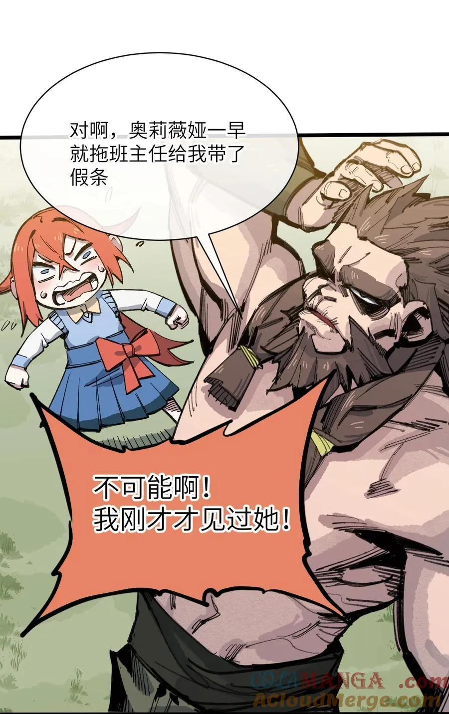 15 叙叙旧 第61页