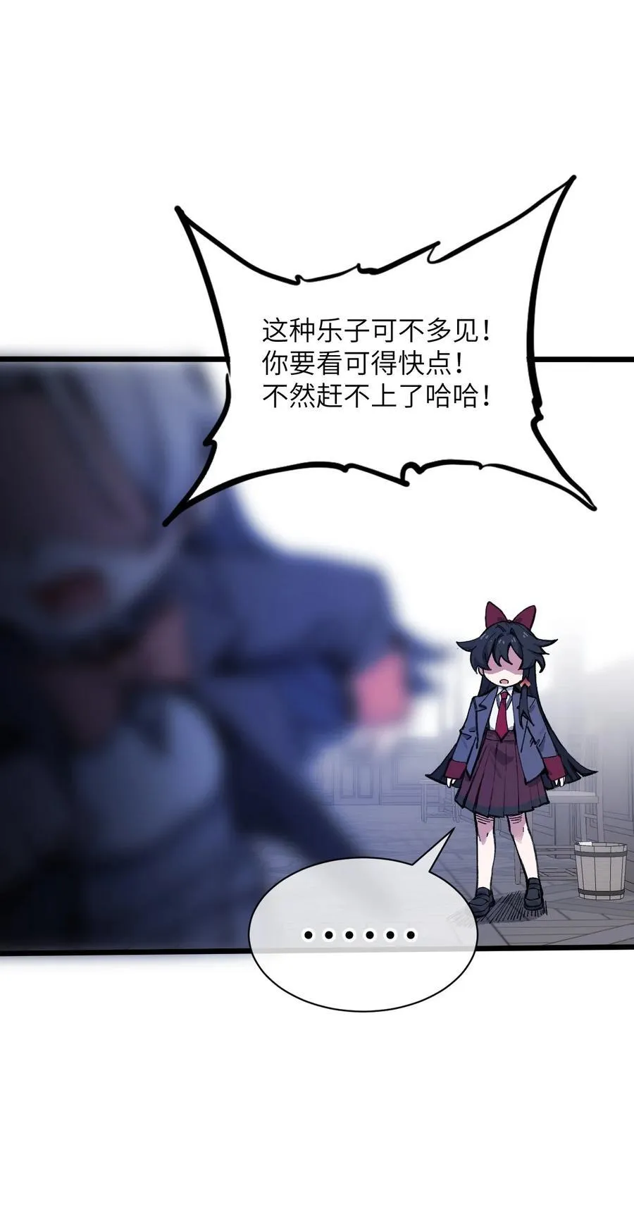 16 何止配？ 第6页