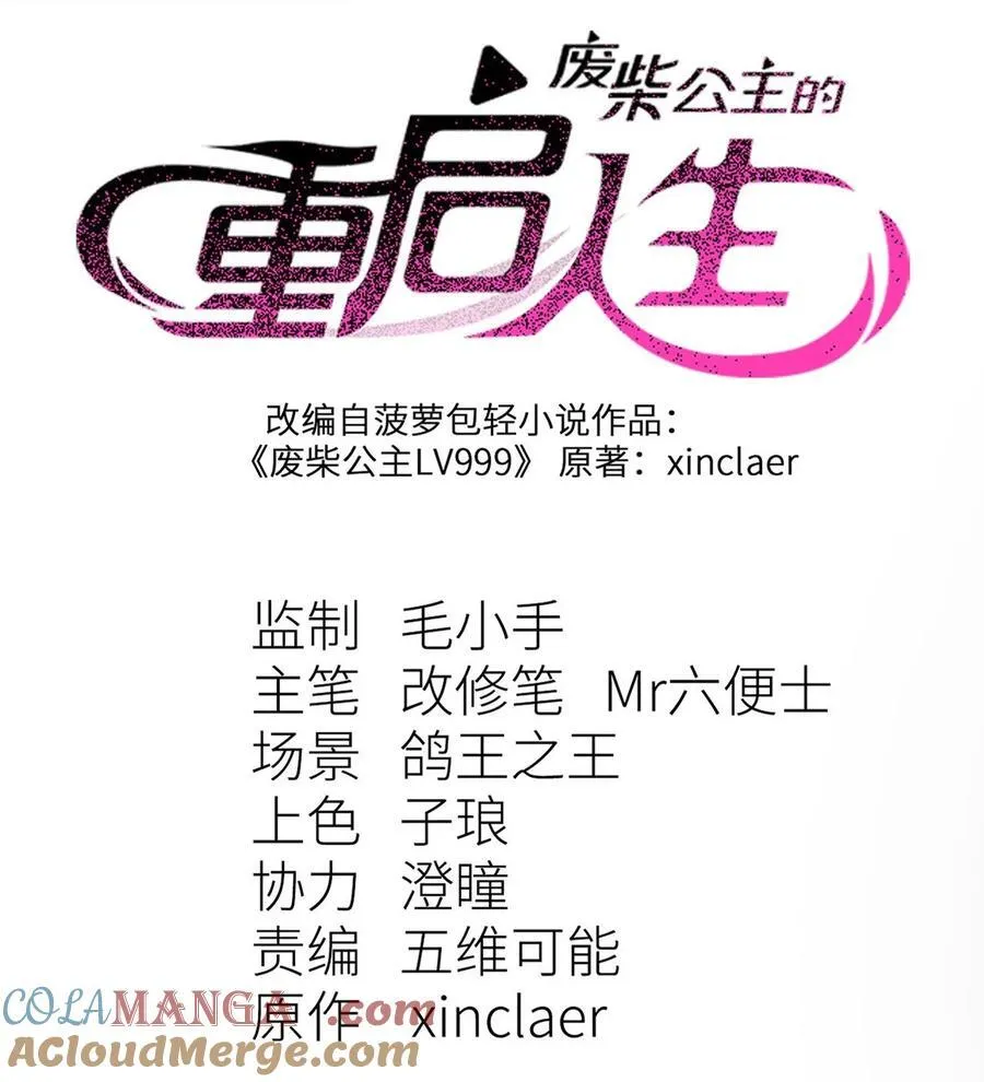 16 何止配？ 第10页