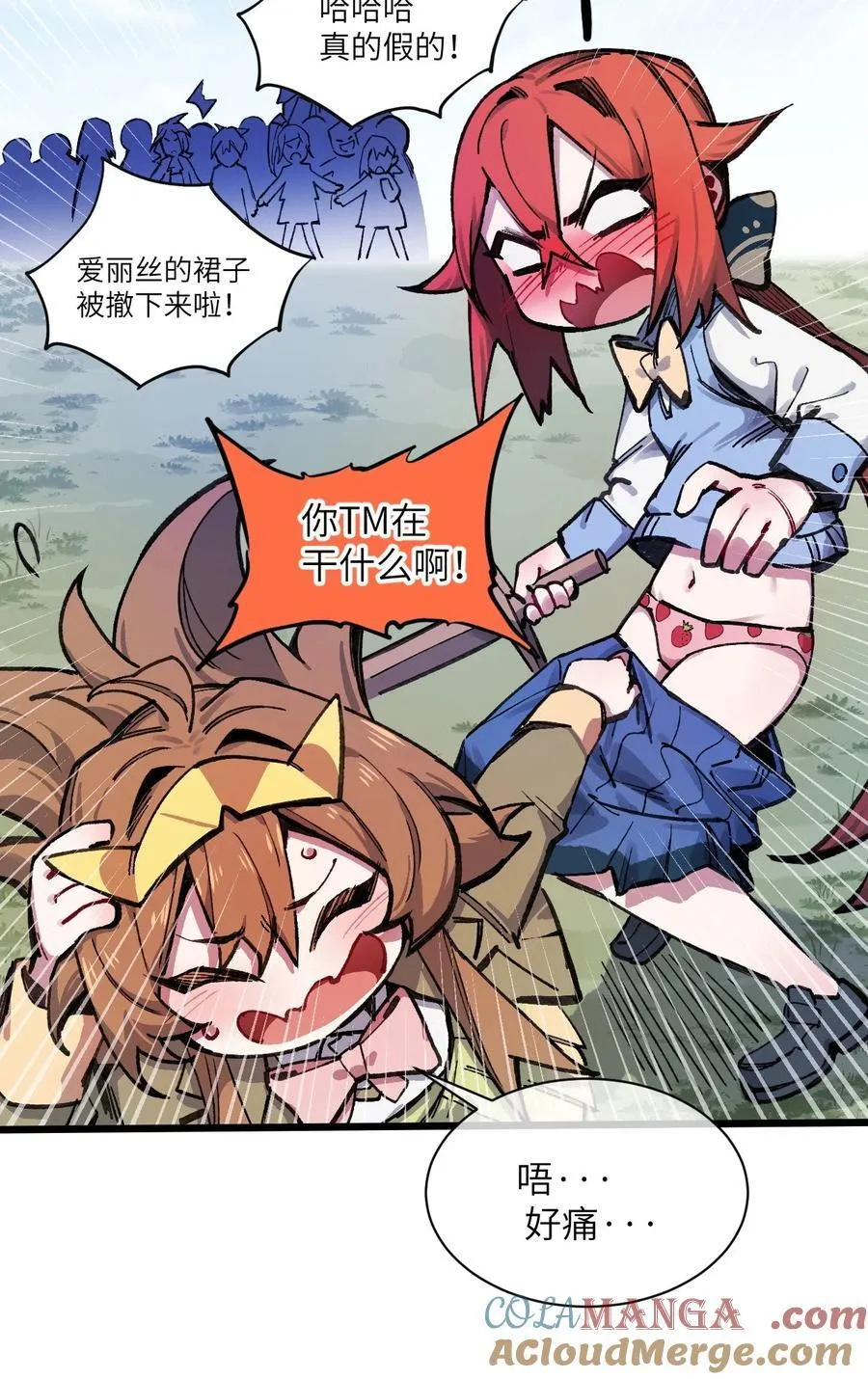 16 何止配？ 第28页